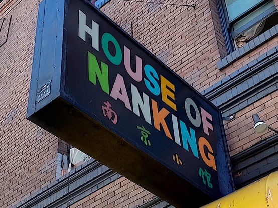 House of Nanking sign.